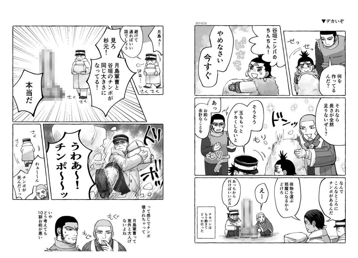 ログ本表紙できた～!B6/134P/¥1300円(予定)/鯉月鯉とかCPなしギャグとかおじさんとか、R18もR18Gも2年分入れてます!絵と絵の隙間にほんのちょっとだけ描き下ろしありです 