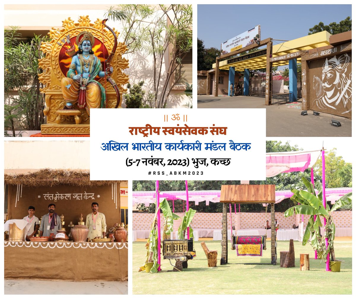 ManishP69827103's tweet photo. “अयोध्या में श्रीराममंदिर के प्राणप्रतिष्ठा कार्यक्रम में  संघ की सहभागिता पर बैठक में चर्चा होगी”- श्री   सुनील आंबेकर, अ.भा.प्रचार प्रमुख, रा.स्व.संघ
#RSS_ABKM2023 https://t.co/Zu6h2UYzdk