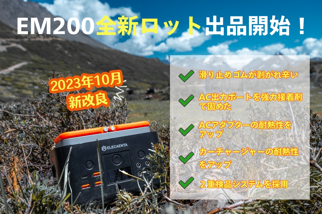 Elecaenta_Japan's tweet photo. EM200改良した新ロットが本日セール中です。😉
🈹21%オフで17980円🈹

ユーザーの意見を拝受し、5つのポイントを改善した新しいEM200を是非ご利用ください。
⬇️
https://t.co/8BA32qfLxz https://t.co/pTb4WN6LKL