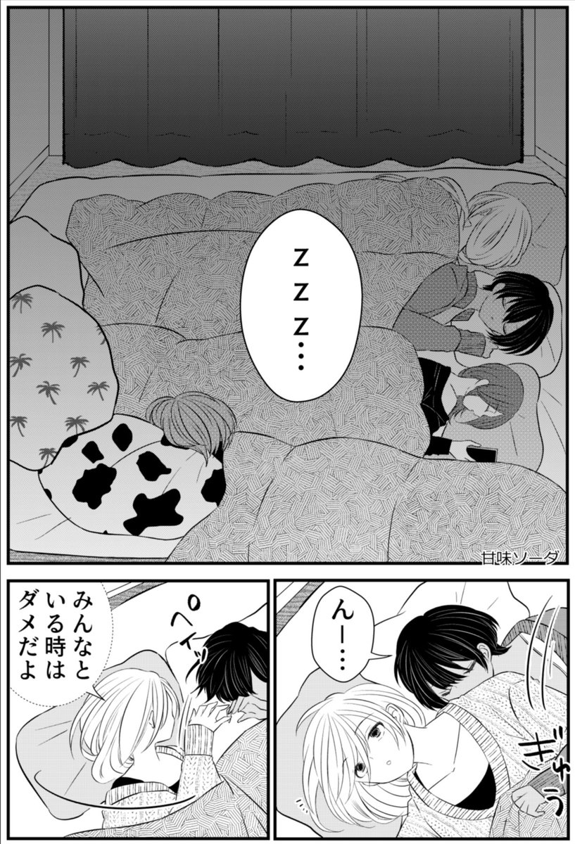 #創作百合
ないしょで付き合ってるけどバレバレの百合🩷
1/2 
