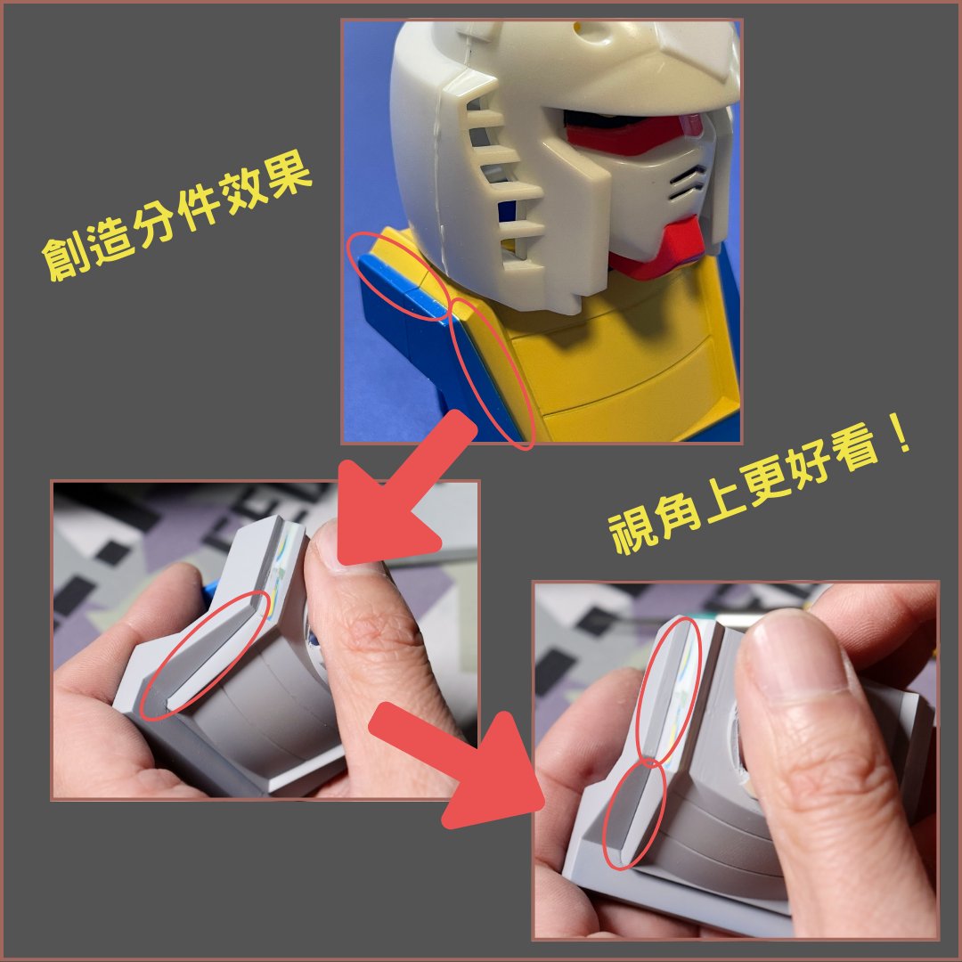 pmstorehk's tweet photo. 高達頭加深刻線，製造分件效果｜新增刻線｜Line Master 刻線刀線條利落嗎？ https://t.co/HMD3hLkcuf via @YouTube https://t.co/w8tEytb3ac