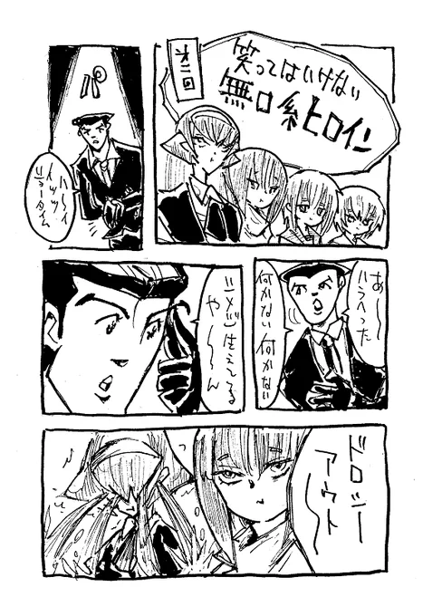 X(ガ〇ダムのほう) 模写したけど微妙に難しいというか