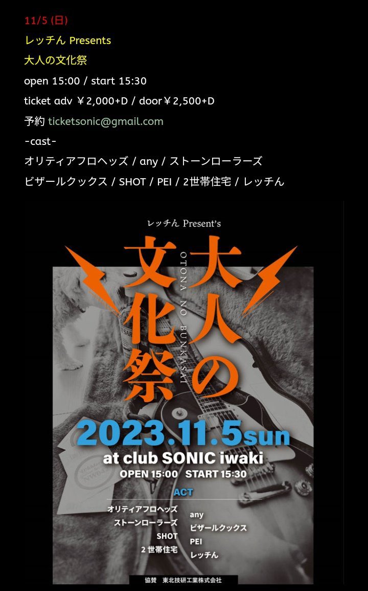 pei_iwaki's tweet photo. すっかり告知してませんでしたが、
明後日11/5(日)こちらのイベントに出演します！
初めましてのバンドさんばかりでとても楽しみです！

ギリギリまで取り置きお待ちしてますので、ぜひぜひよろしくお願いします🙋‍♀️ https://t.co/o4dSl02mXK