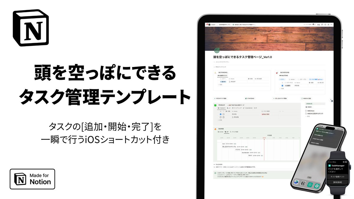 skillfreakdx's tweet photo. 🎁 **Notionテンプレート限定プレゼント祭り開始！** 🚀

(1/10個目)

◤📒“頭を空っぽにできる”タスク管理テンプレート◢

をプレゼント🎁

最高の生産性を手に入れたい方、今がそのチャンス✨

“iPhoneやApple Watchからタスクの【登録,開始,完了】が一瞬でできるiOSショートカット”も付いてます🔥

━━━*＼🌟 **参加方法**🌟／*━━━

1️⃣ @Notion_freak をフォロー
2️⃣ このツイートをリツイート🔁＆いいね❤️
3️⃣ コメントに「好きな絵文字」を1つリプライ🔥

参加完了者には順次DMで特別なNotionテンプレートをプレゼント🎁

━━締切[🗓11/5(日)23:59]まで━━

さぁ、あなたの心の中をスッキリさせ、より集中してタスクに取り組むことが可能になります✨初めの一歩を踏み出しましょう🌟

🔽タスク管理の㊙️テクニックはスレッドで解説🔽