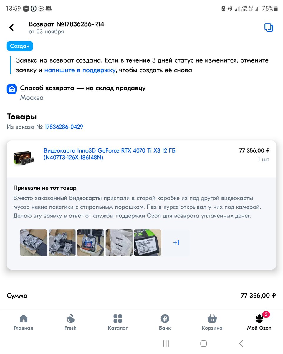 fffelixxx's tweet photo. @ozon_ru Только что сделал заявку на возврат. Жду ответ и поступления средств. https://t.co/XBhTzqkDfI