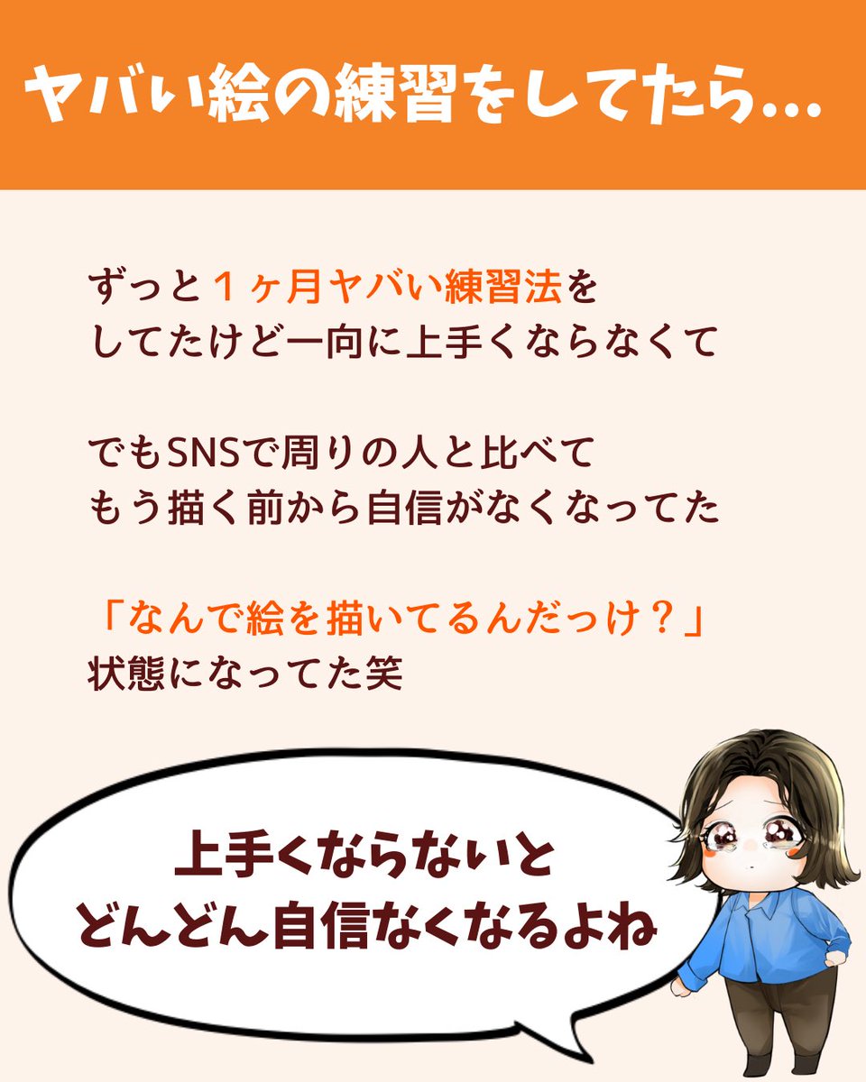 絵のいい練習の仕方と悪い練習の仕方(1/3) 