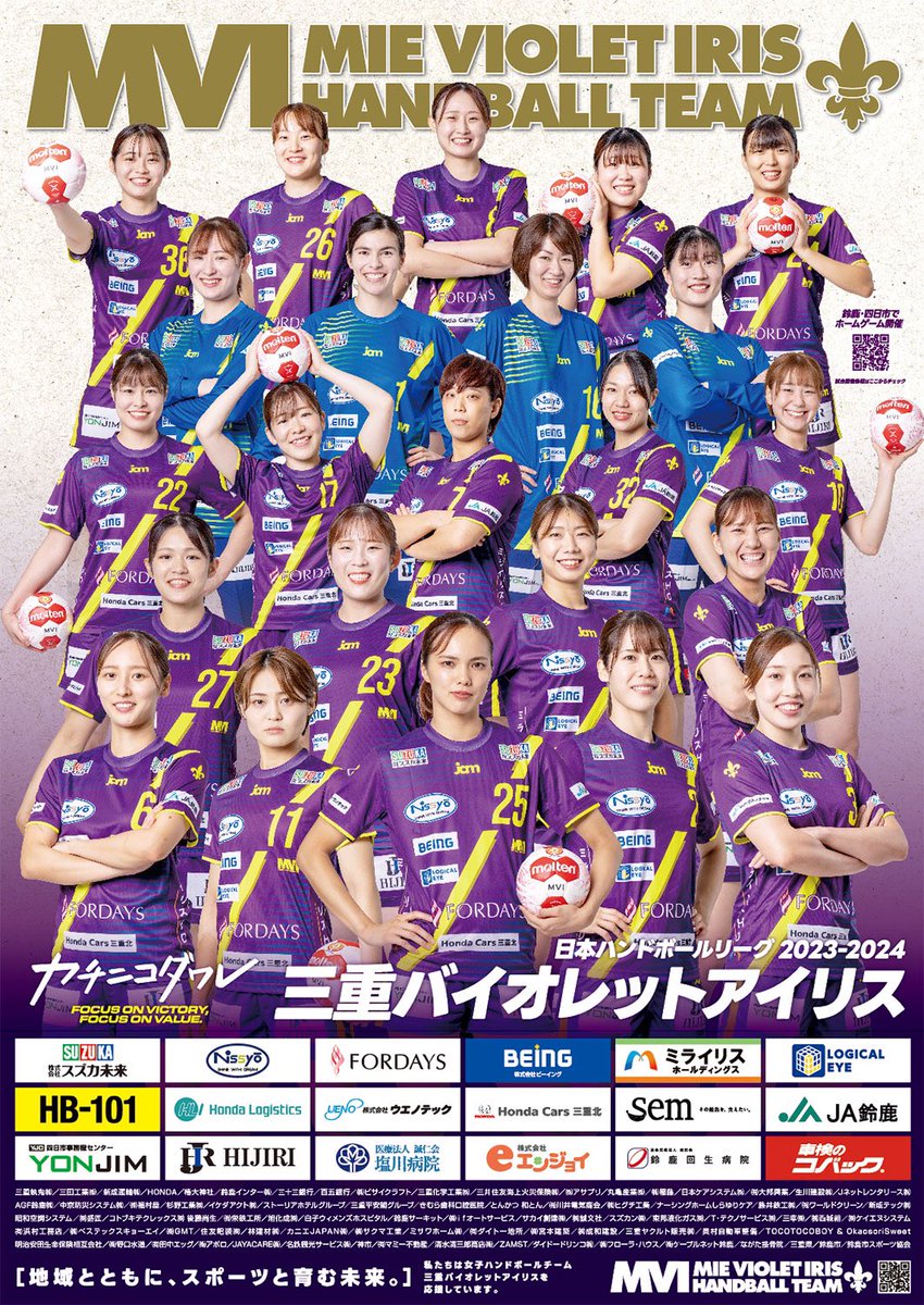 mievioletiris's tweet photo. ／
全選手サイン入りポスター
30枚限定発売‼️
＼

四日市開催のホームゲームでは、選手全員のサインが入った今シーズンの新ポスターを限定30枚のみ販売します😁😁😁

早い者勝ち、物販ブースへ急げ〜‼️

#MVIhandball #カチニコダワレ #JHL #ハンドボール https://t.co/3K6Xh7AXi3