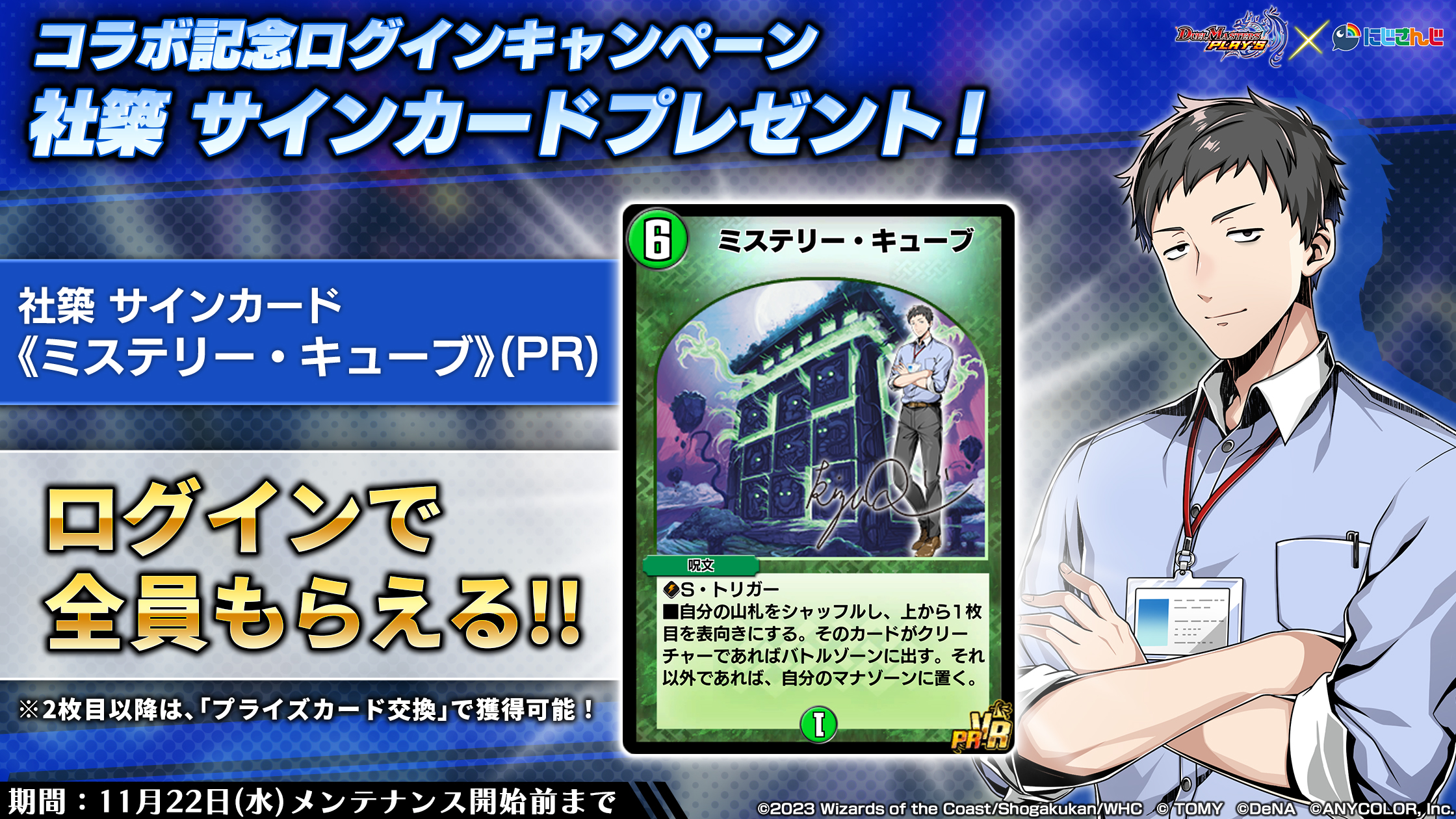 デュエル・マスターズ プレイス【公式】 on X: デュエル・マスターズ プレイス【公式】 on X:
