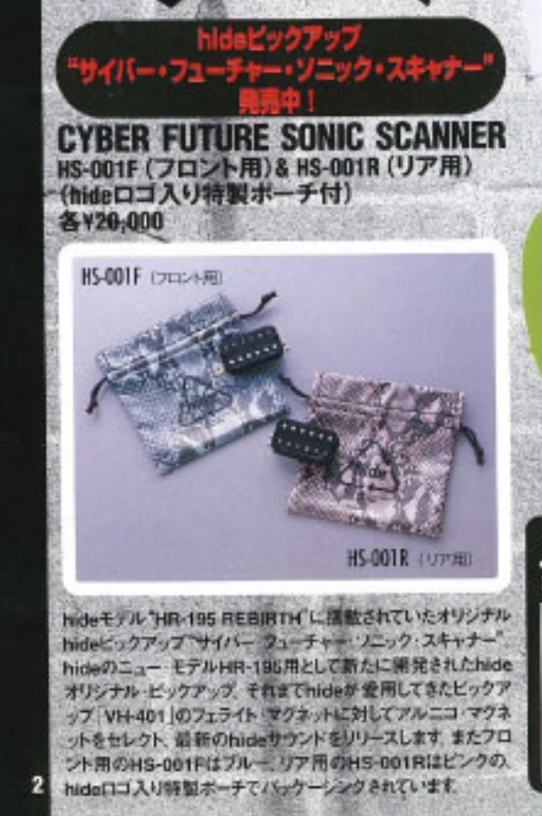 hideモデル HR-195搭載のピックアップ cyber future sonic scannerを手
