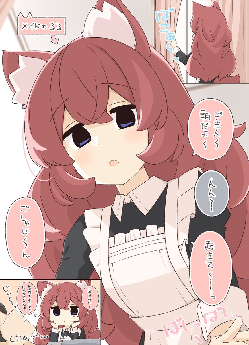 こんなけもみみメイドと暮らしたい (1/2)