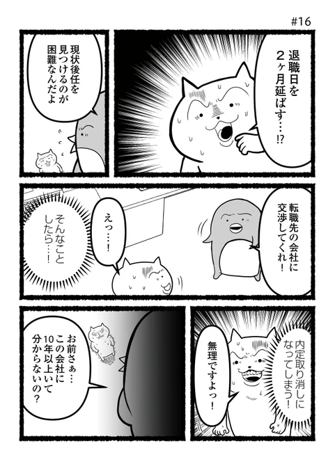 前回16話のお話↓(1/2) 