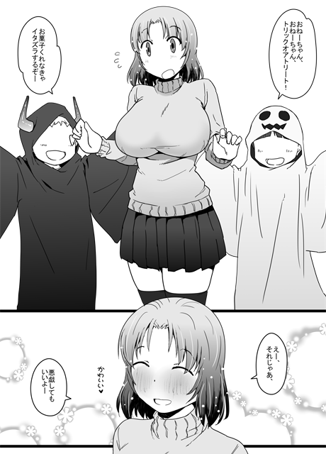 いろいろあって完成が遅れたウチの子ハロウィンエロ。
支援サイト有料版は大きいサイズ&黒線修正です。 