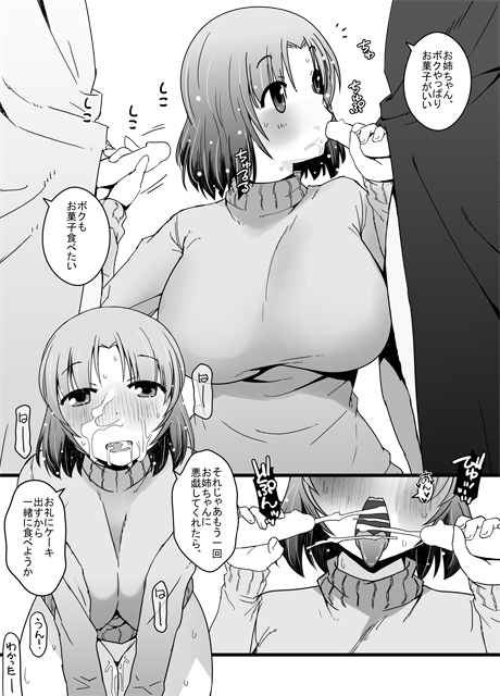 いろいろあって完成が遅れたウチの子ハロウィンエロ。
支援サイト有料版は大きいサイズ&黒線修正です。 