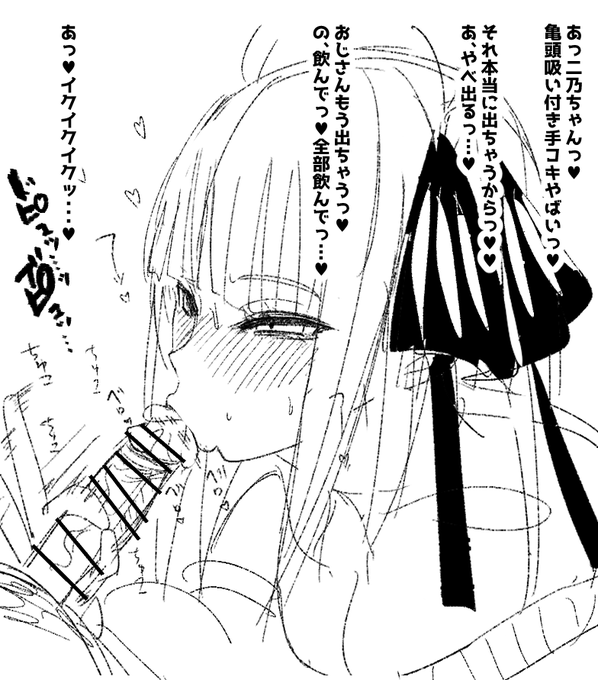 お久しぶりです。作業集中でなかなか絵が上げられませんでした。こちらお詫びのらくがき二乃です。