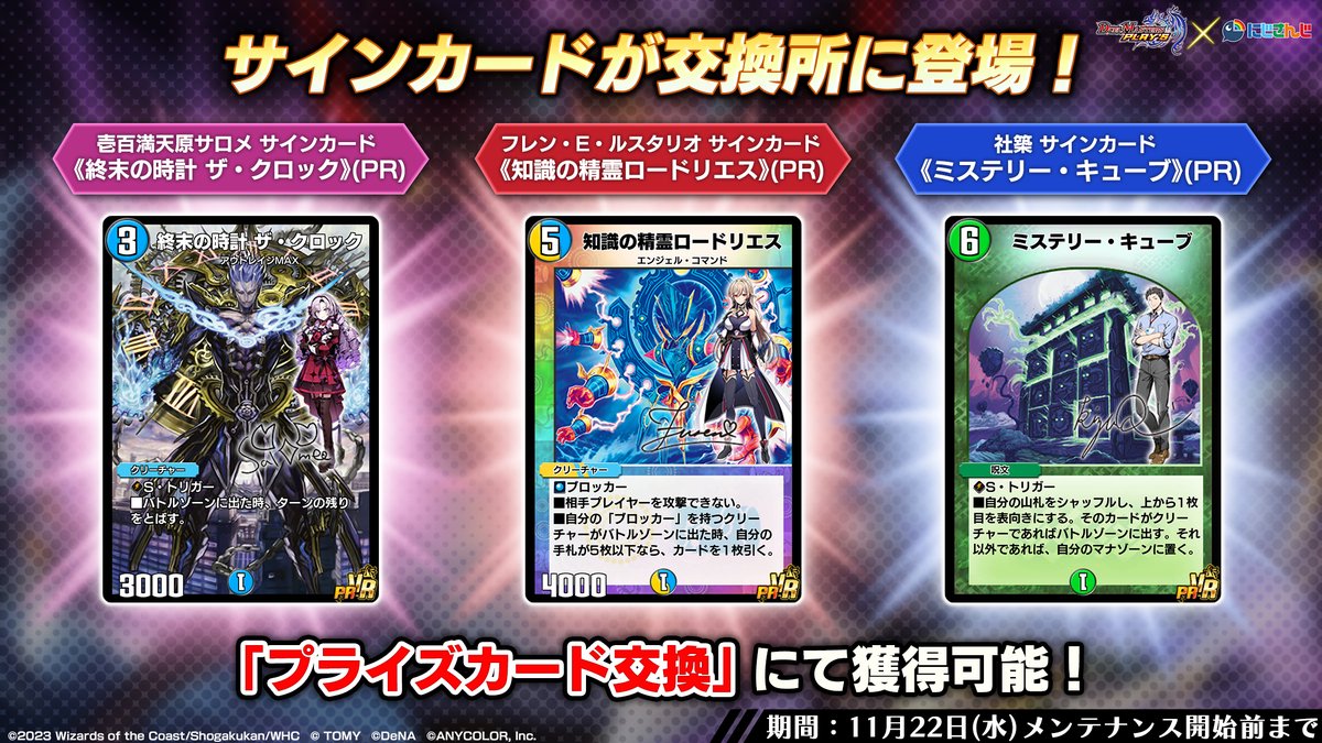 サインカードが「プライズ交換」に登場！】 #壱百満天原サロメ さん