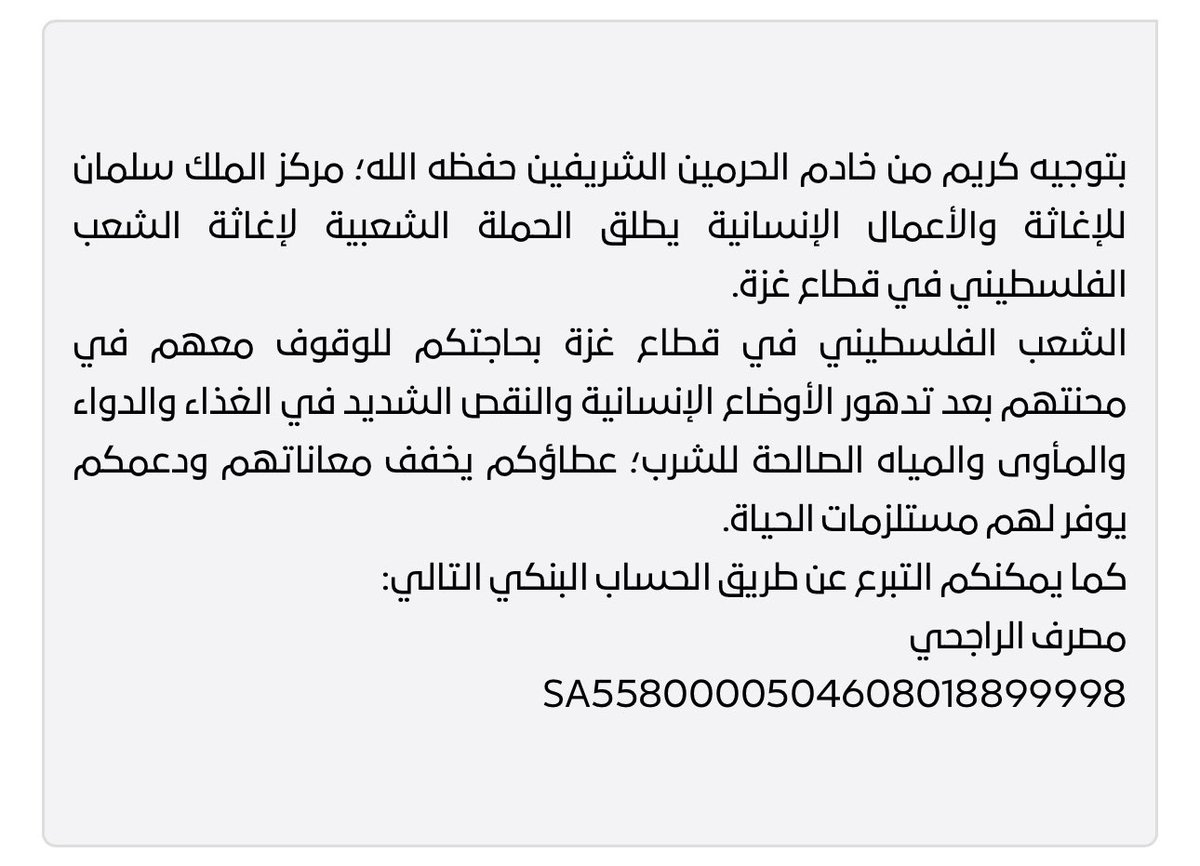 مُجَاهِد أبو سُلطَان tweet media