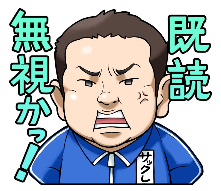 今回のLINEスタンプ企画で描けなかった方々をスタンプ風に描いてみました!!   まだまだ他にも…って言い出したらキリがないんですが、ひとまずこちらの4名様を🙆‍♂️✨   #カジサック