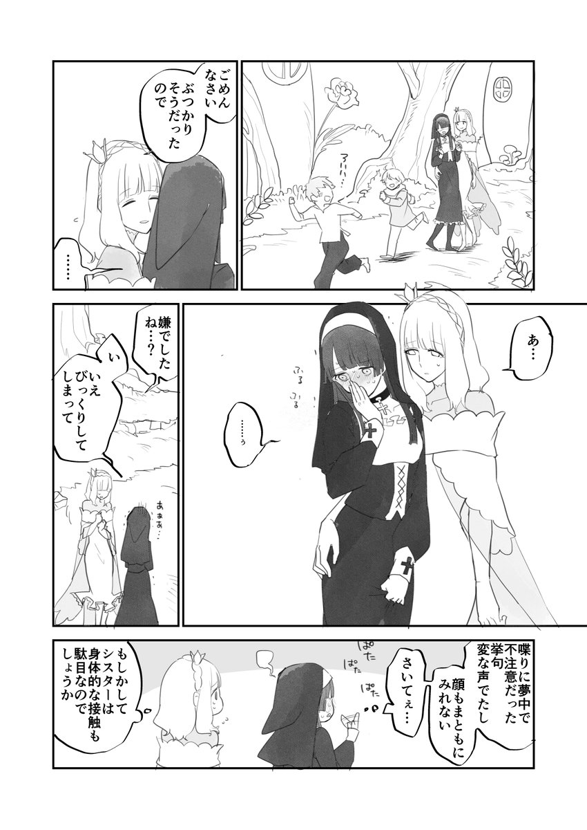 腰を抱かれるとひょわっとなりません? (再掲失礼…!)   #創作百合 #シルフの花姫