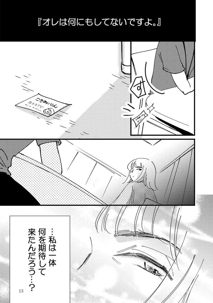 5/5
去年初公開した時、賛否両論だったこの回。
このような生々しいシチュエーションをどう描くべきか
エッセイとはなんなのか、改めて考えました

来週おまけ漫画を挟んで続けようと思います
また予告打ちますね

(無断転載禁止)

#お姫様エッセイ 
