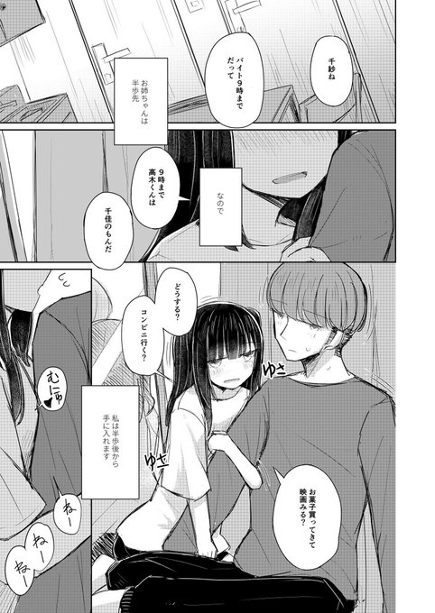 (2/2)
自分なら、自分と同じ顔した人間と仲良くできるだろうか?と思いながら、描いていたと思いますので、よろしくおねがいいたします。
https://t.co/MPleWkIMyx… https://t.co/QEuI0K5Uby… https://t.co/Zavg08SR1B 