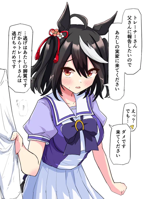 キタサンver.