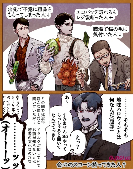 便利モブwith地味ハロウィン(4日目)