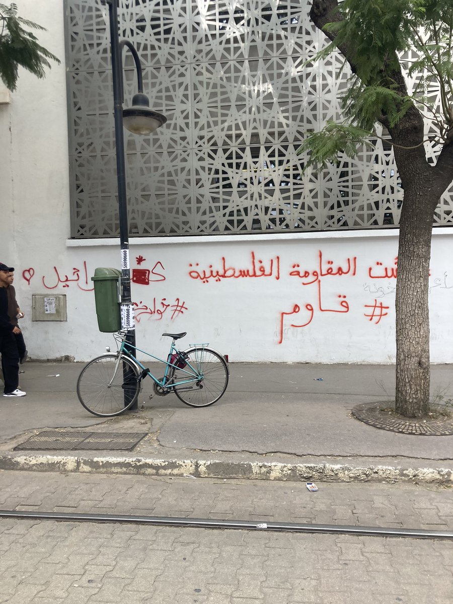 تونس ❤️🇵🇸