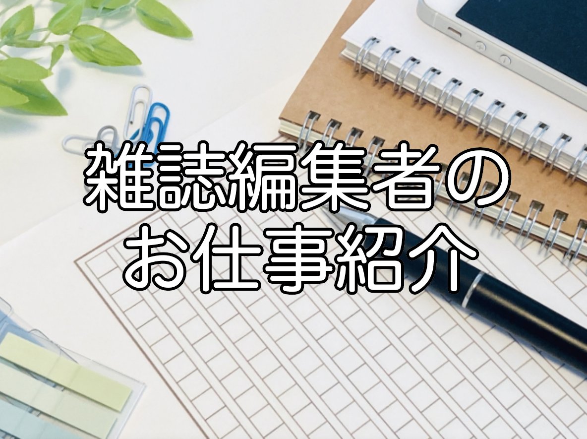 oyamayeg_event's tweet photo. 12月3日 #おやまYEGまつり
☆出店者 その3「CROSS EDIT」☆
フリーライターってどんな仕事?
出版業界歴30年。旅行誌や観光ガイドブック、グルメ情報誌の他スポーツライターとして地元小山のジュニアスポーツから格闘技まで幅広く携わっています。
当日は #ストラックアウト 体験やりますよ!
#小山市 https://t.co/BOqmSaNeMe