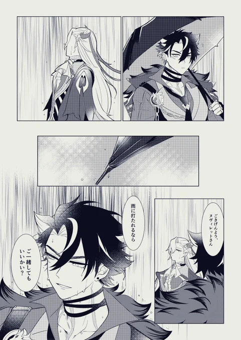 ただそばにいるだけ、なリオヌヴィ
※後日談に続きます(多分) 