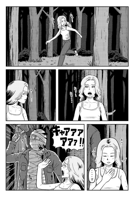 ホラー映画を観るペンギンたち。(1/2) アリムラモハ さんのマンガ ツイコミ(仮)