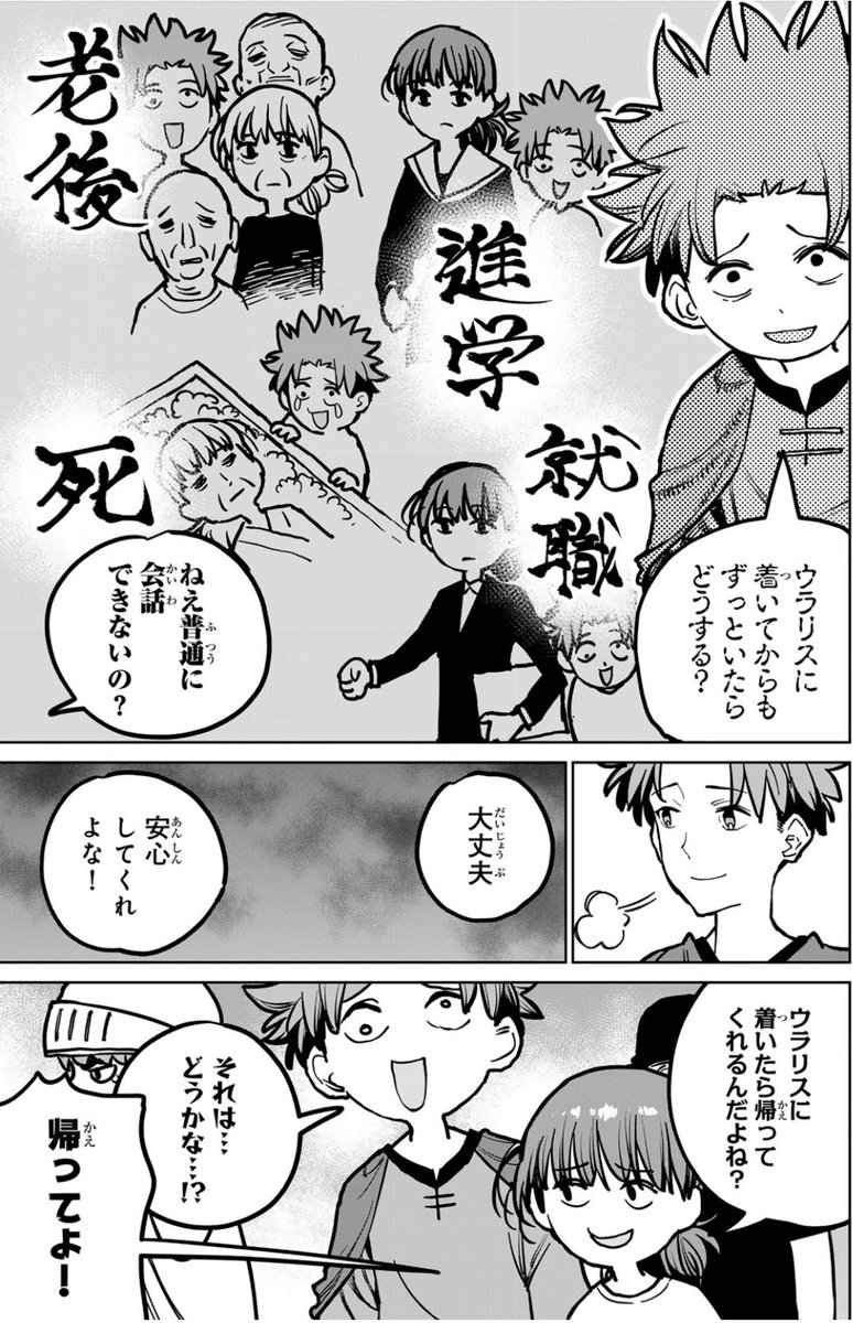 「今回のチート付与 こことここで爆笑した 特にどんぐりのいえ→レインのいえからのエリカのいえは無理だった」←タメ→+Pの漫画
