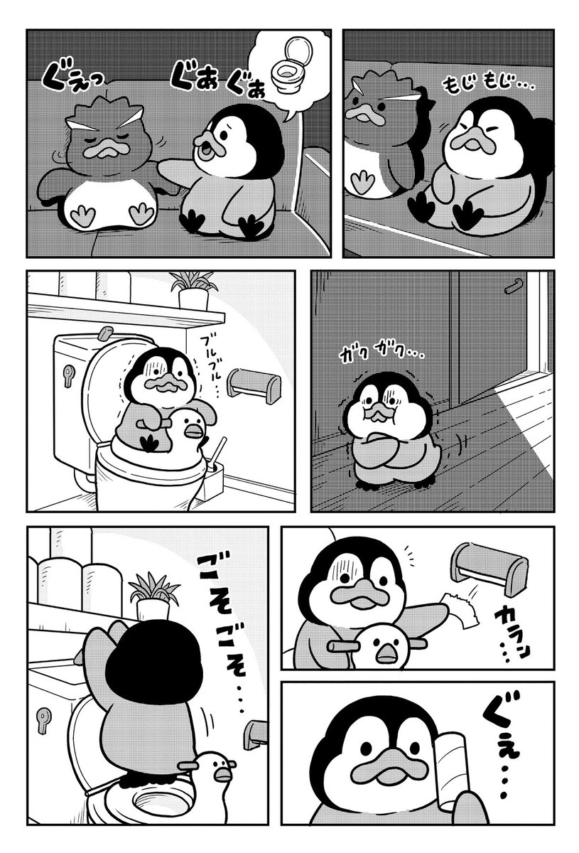 ホラー映画を観るペンギンたち。(2/2) #漫画が読めるハッシュタグ #ペンギンたち