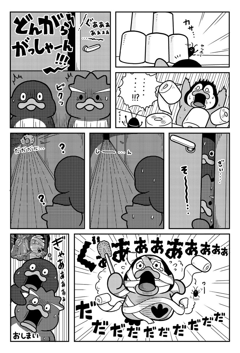 ホラー映画を観るペンギンたち。(2/2) #漫画が読めるハッシュタグ #ペンギンたち