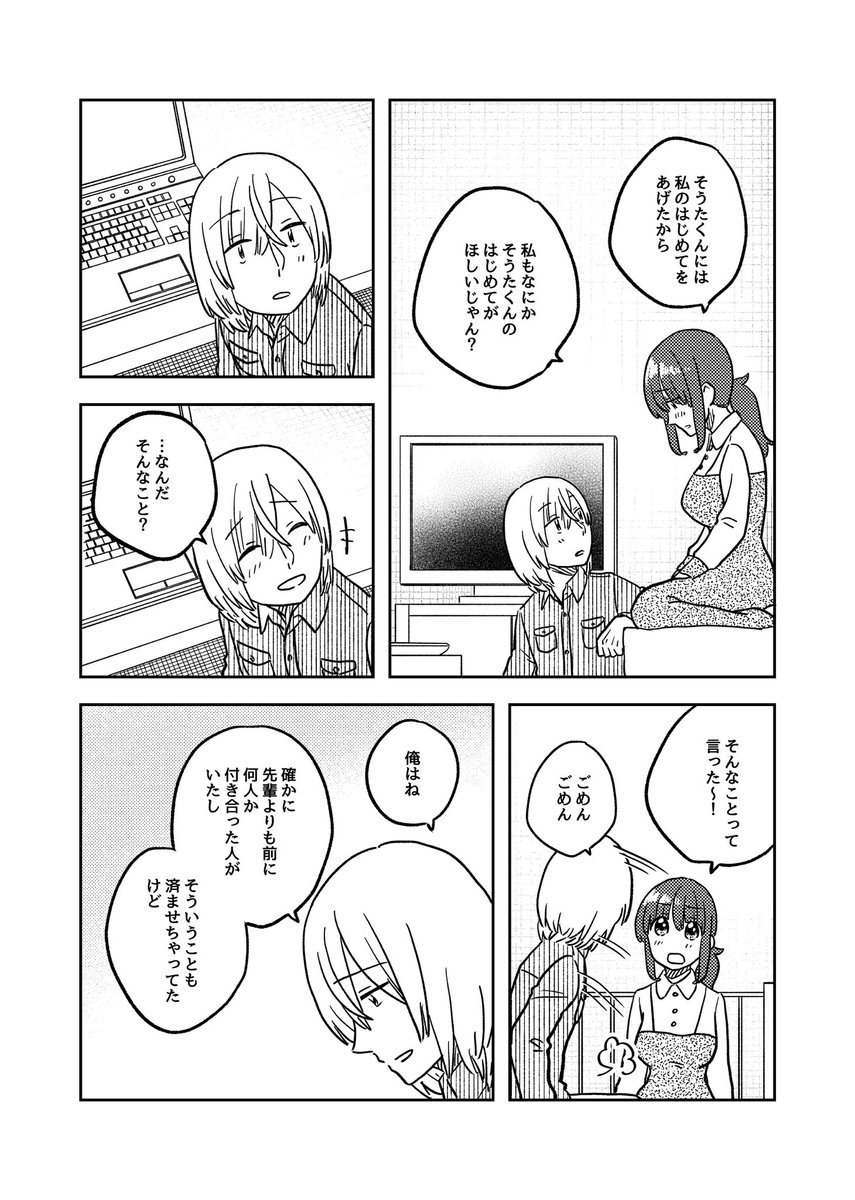 白髪の話  #ここだけの話 #創作漫画