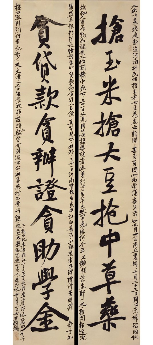 3_gen99's tweet photo. 2023·1103日记。
抢玉米抢大豆抢中草药；
贪贷款贪办证贪助学金。 https://t.co/Q0vxRRXF6f