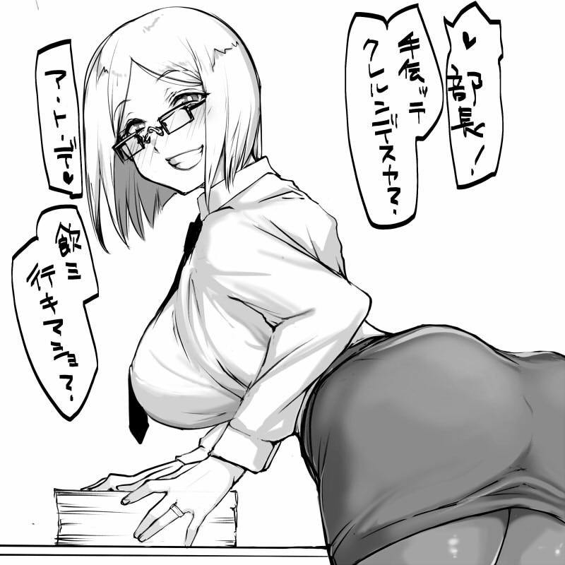 残業に付き合ってくれる金髪眼鏡人妻部下がいて欲しいだけの人生だった 