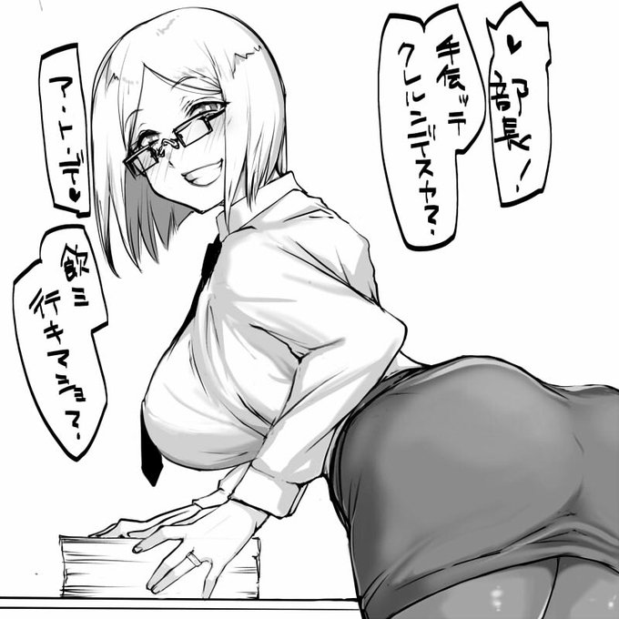 残業に付き合ってくれる金髪眼鏡人妻部下がいて欲しいだけの人生だった 