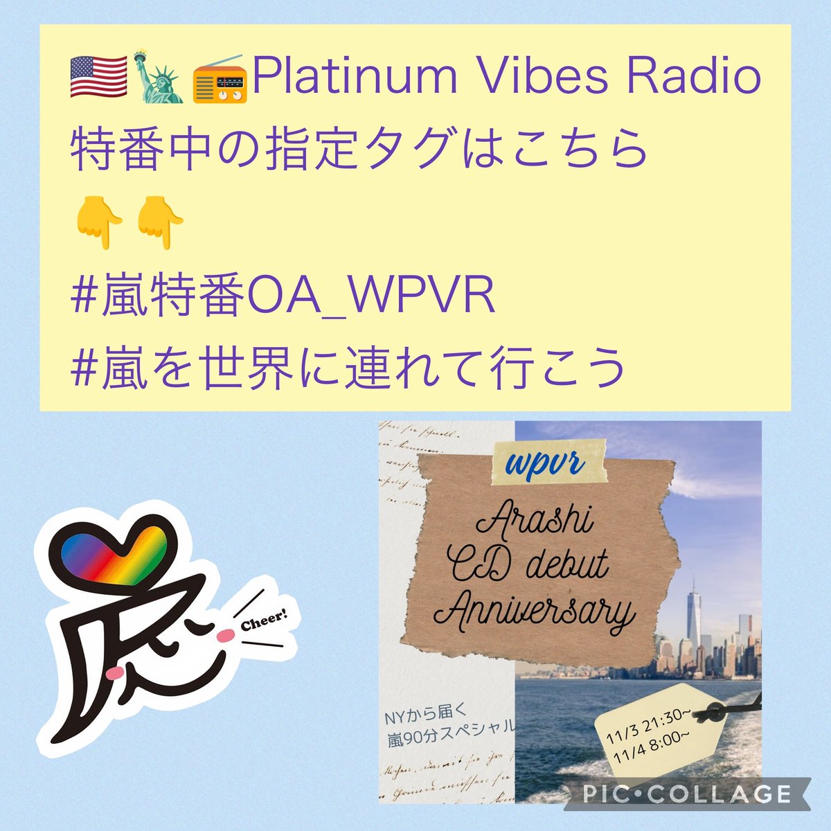 【拡散希望】

11/3  #嵐デビュー記念日 
今夜21:30からの  #wpvr 嵐特番
『音楽が始まった日』

OA時には以下の指定タグで感想のポストをお願いします！

一言で構いません！
なにかポストしてもらえると🙏

OA時指定タグ
👇👇
# 嵐特番OA_WPVR
# 嵐を世界に連れて行こう