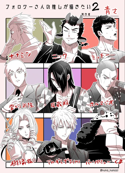 #フォロワーさんの推しが描きたい  描かせていただきました! ぴっぴちゃん(@bakuretsuanl) あかりさん(@8ZLOkSQ2be48977) アキラさん(@wBoAzE6qpv67633) 抹茶さん(@matchaO613) A4さん(@a4kabekabe) ぽんさん(@idetoakki) ゆきうささん(@yukiusaone) moaoさん(@moao_posca)