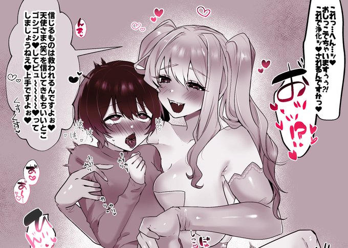 FUNBOX初更新しました!淫魔天使さんと人間くんの設定絵とシコシコ新規絵2枚です!
ご支援頂けたら励みになります!🙏💗
https://t.co/47Lr5BAri8 