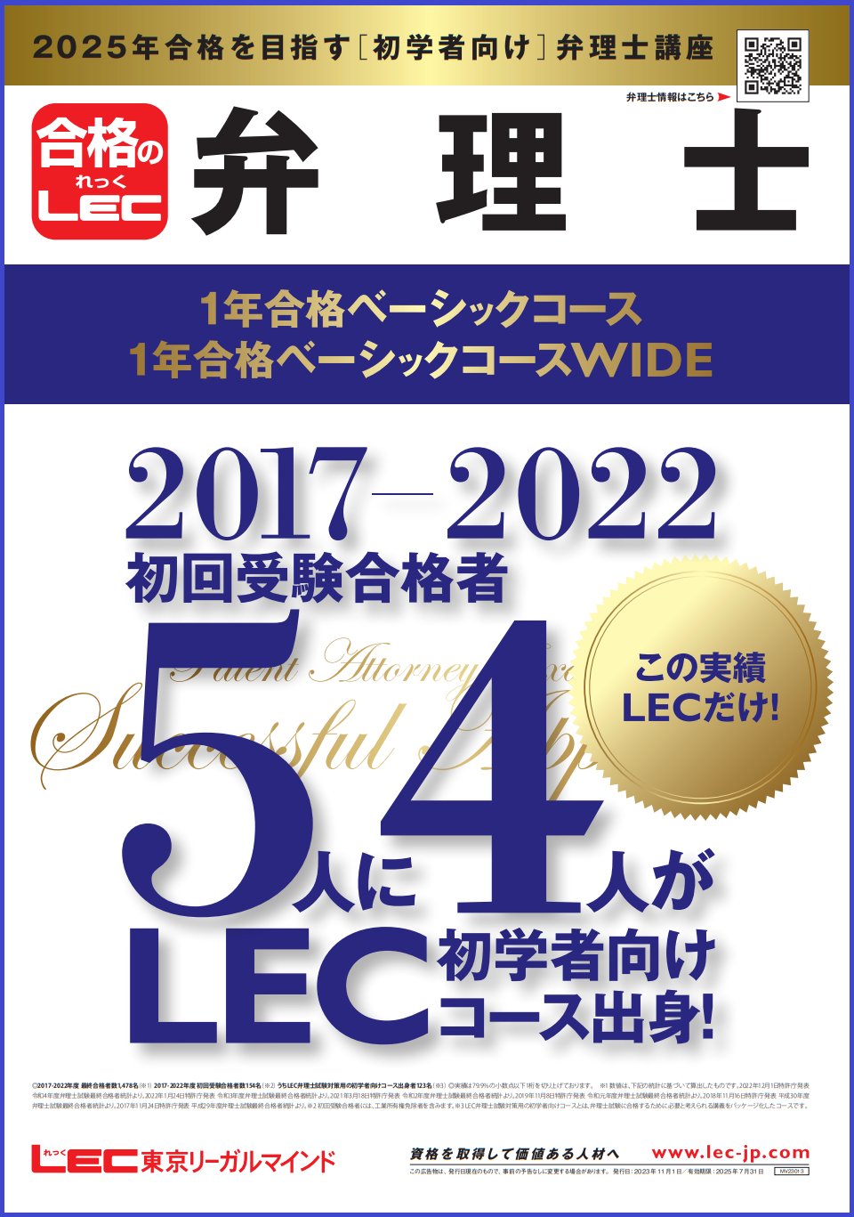 弁理士　論文ヤマゴロ講座2022 宮口講師