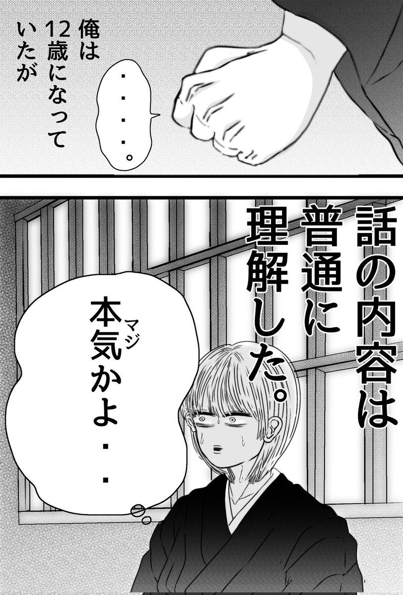 (3/4)短くてすいません🙏 