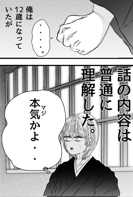 (3/4)短くてすいません🙏 