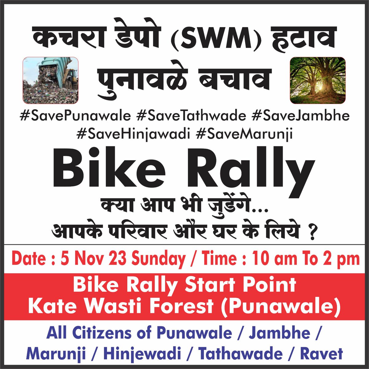 vsandeep21's tweet photo. Cancel SWM from punawale
@koltepatilltd @pcmcindiagovin @shekhardalal @ThePuneMirror @lokmat @BJP4India @Dev_Fadnavis @AjitPawarSpeaks @pcmc_housing @RajThackeray 

Bike rally on 5th.
#SavePunawale #SaveLifeRepublic #SaveMarunji #SaveJambe #SaveTrees #SaveWater #SaveHinjewadi https://t.co/W6FFvwpAGp
