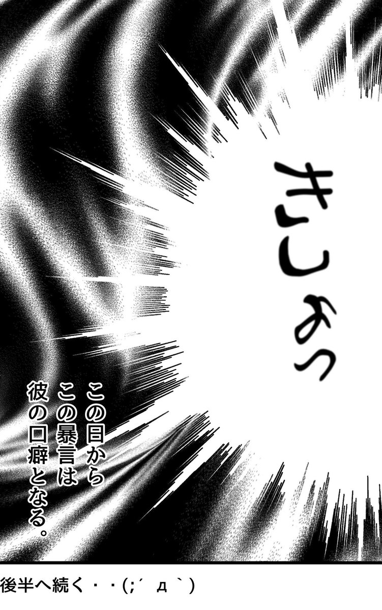 (3/4)短くてすいません🙏 