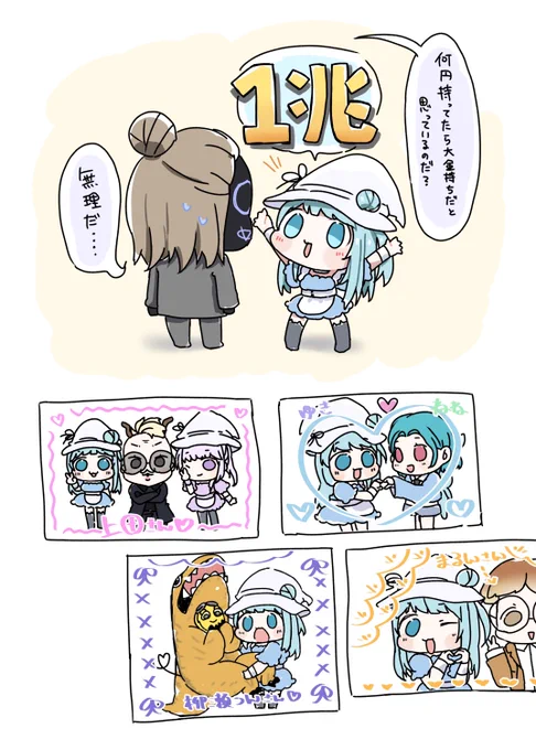 冬野雪ちゃん魔法少女カフェ体験濃かったのだ
#ちーあーと #かな絵 #見ろ小西 #朔夜の休日 #寧々丸絵巻 #やなつん警察 #まるーんあーと #ストグラファンアート 