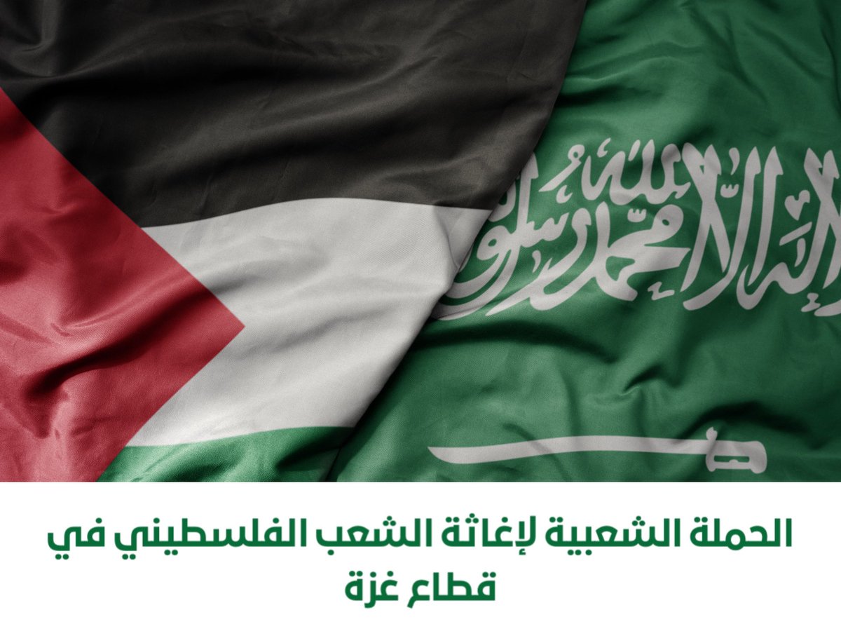 عاجل:

الحملة الشعبية لإغاثة الشعب الفلسطيني في قطاع غزة تقترب من الـ 190 مليون ريال 🇸🇦❤️