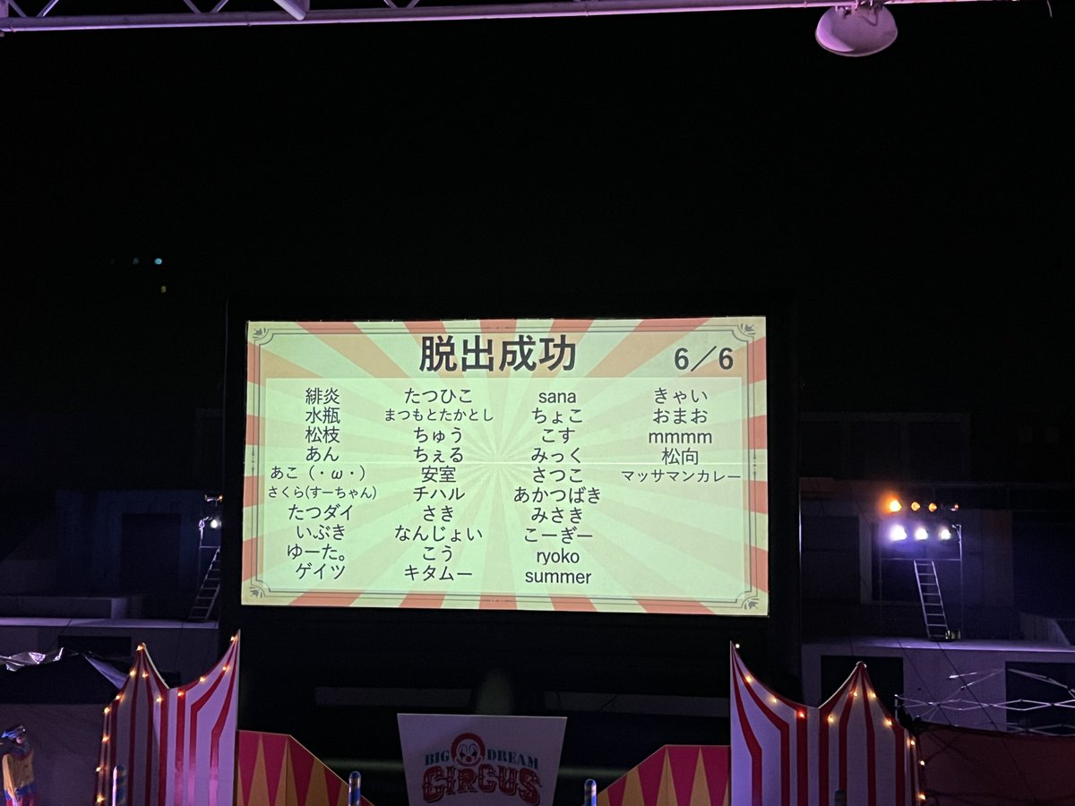 tatshiko's tweet photo. 時間超絶足りなかったけど、奇跡的に解くことができました！
焦っても丁寧に読み解けばなんとかなりますね！
#仮面サーカス脱出 https://t.co/u6t7WMGey6