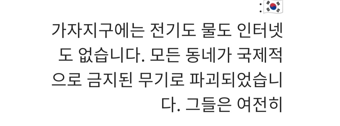 غزة تحت القصف يقتلون أطفال أبرياء و النساء و رجال ، أين #حقوق_الإنسان و #حقوق_النساء و #حقوق_الأطفال ؟؟؟؟
الذي سرعتم راسنا به 😒
أطفال غزة تموت تحت قصف قوات الجيش الإسر*ائيلي الذي لا يرحم 
(العالم 🤐🙄) وأنهم مو شايفين 😒
#فلسطين_تنتصر  
#فلسطين_قضية_الشرفاء 
#فلسطين 
#غزه_تقاوم