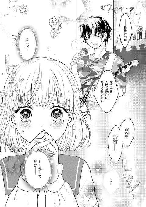 文化の日なので文化祭ネタ

※文化祭当日ではない
※千くんのいない炭千 